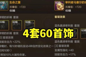 DNF项链可以镶嵌哪些徽章？效果如何？