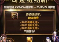 DNF中赚取点券的方法有哪些？点券如何快速积累？