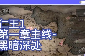《仁王》游戏乌鸦大鬼打法攻略（玩转游戏）