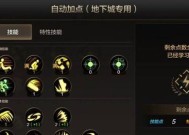 地下城鬼泣34层的通关技巧是什么？