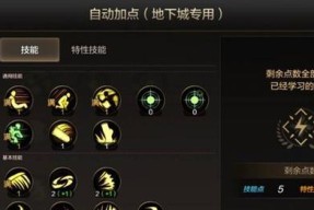 地下城鬼泣34层的通关技巧是什么？