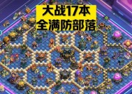 部落冲突防御策略有哪些？