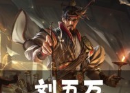三国杀刘徽的获取方式是什么？如何快速获得刘徽？