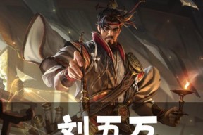 三国杀刘徽的获取方式是什么？如何快速获得刘徽？