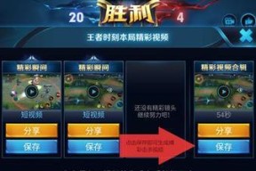 如何观战别人的王者荣耀比赛（轻松掌握观战技巧）