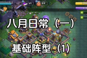部落冲突中岩哥的打法是什么？
