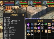 魔域口袋版神八第二关通关技巧是什么？