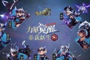 《龙之谷手游32级卡升级经验大揭秘》（轻松升级32级卡）
