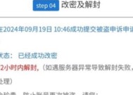 CF账号被永久封禁怎么办？封号原因及申诉流程是什么？