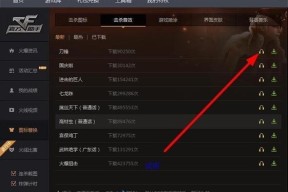 穿越火线结算音效如何开启？开启结算音效的步骤是什么？