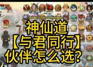 神仙道中伙伴成神的条件是什么？如何帮助伙伴成神？