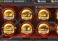 CF周末礼包的正确打开方式是什么？