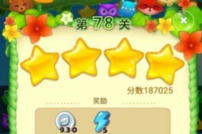 《开心消消乐》第1032关快速通关攻略（轻松击败难关）