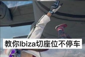 绝地求生中如何更改上下车键？有哪些设置选项？