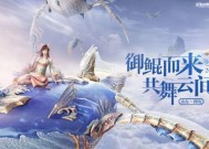 《完美世界》游戏（展翅高飞）