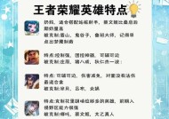 王者荣耀角色蜕皮的技巧是什么？