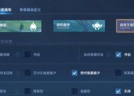 王者荣耀免费刷点技巧是什么？