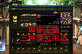 地下城PK伤害低是什么原因？如何提高PK伤害？