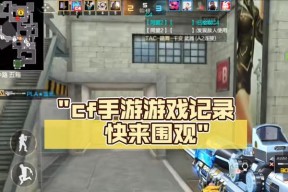 cf趴握手怎么放？趴握手技巧和操作是什么？