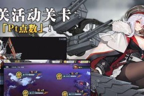 碧蓝航线异色格作战D2三星通关方法是什么？