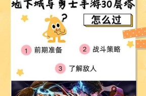 地下城与勇士起源塔39层的通关方法是什么？需要哪些装备？