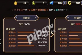 龙之谷手游（解密跨区组队功能）