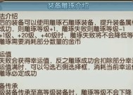 《玩转诛仙手游，快速提升道法修为的绝招》（掌握关键技巧）