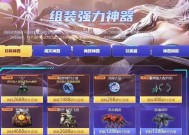 逆战换购券的重铸方法是什么？