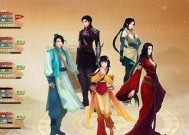 《古剑奇谭3侠义榜攻略》（全侠义榜任务完成方法详解）