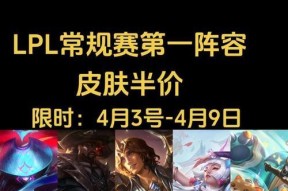 新活动购买皮肤的流程是什么？