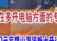 《妄想山海》新手必做任务攻略（轻松提升等级、打造强力角色）