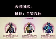星际战甲获取途径是什么？挑战奖励如何获得？