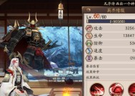 阴阳师中如何提高伤害输出？