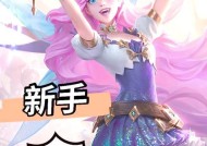 新生玩什么辅助英雄联盟？新手辅助英雄推荐有哪些？