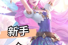 新生玩什么辅助英雄联盟？新手辅助英雄推荐有哪些？