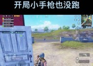 绝地求生伞具开启的正确操作是什么？