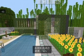 我的世界中建造豪华别墅的方法是什么？别墅设计有哪些要点？