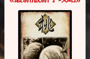 三国杀1v1模式下卡片如何正确使用？