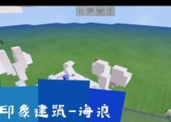 我的世界海浪世界玩法介绍？