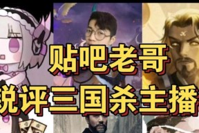 三国杀主播主要集中在哪些平台？哪个平台三国杀主播最多？