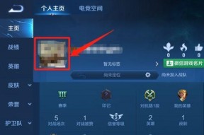 如何修改王者荣耀的头像？修改头像的步骤是什么？