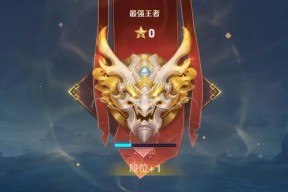 王者荣耀王者段位如何快速升星？升星的快速方法是什么？