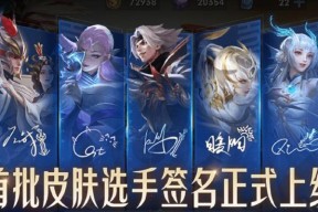 《王者荣耀世界任务攻略》（打造极致游戏体验）