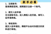 征途端游账号注册流程是什么？