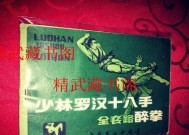 醉拳技能的触发条件和效果如何？