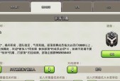 遇到部落冲突公告错误该如何处理？