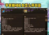 地下城UI功能详解？UI购买的性价比如何？