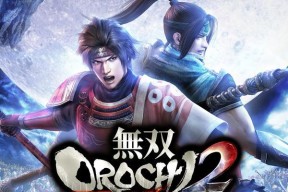 《无双大蛇2》游戏驯染度全解析（深入探究游戏中驯染度的含义与实现方法）