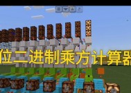 我的世界中如何制作计算器？