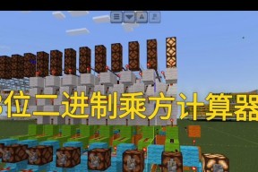 我的世界中如何制作计算器？